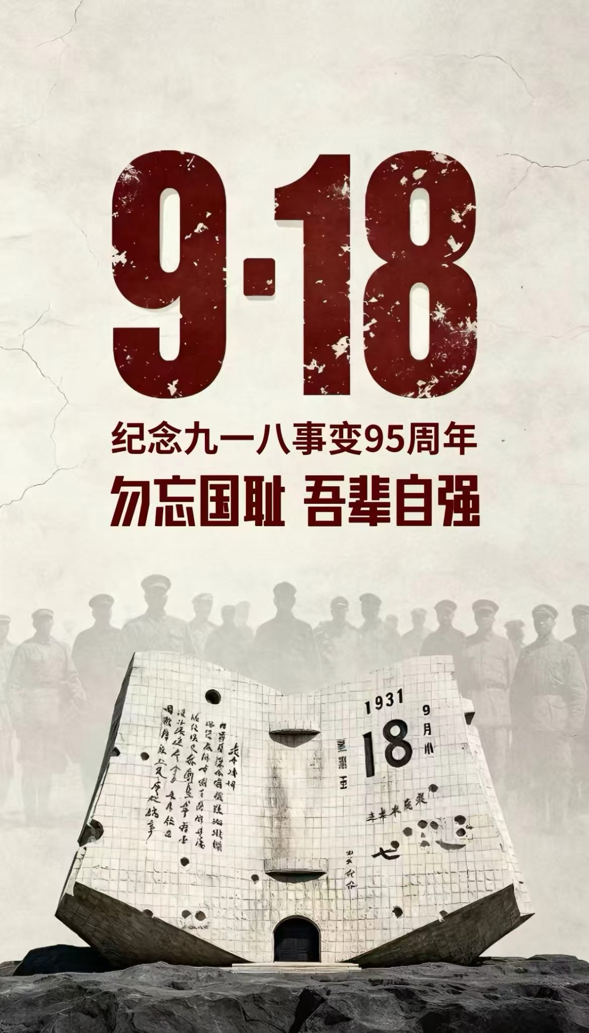铭记历史，吾辈自强｜苏洋酒厂以匠心守初心，奋进新时代
