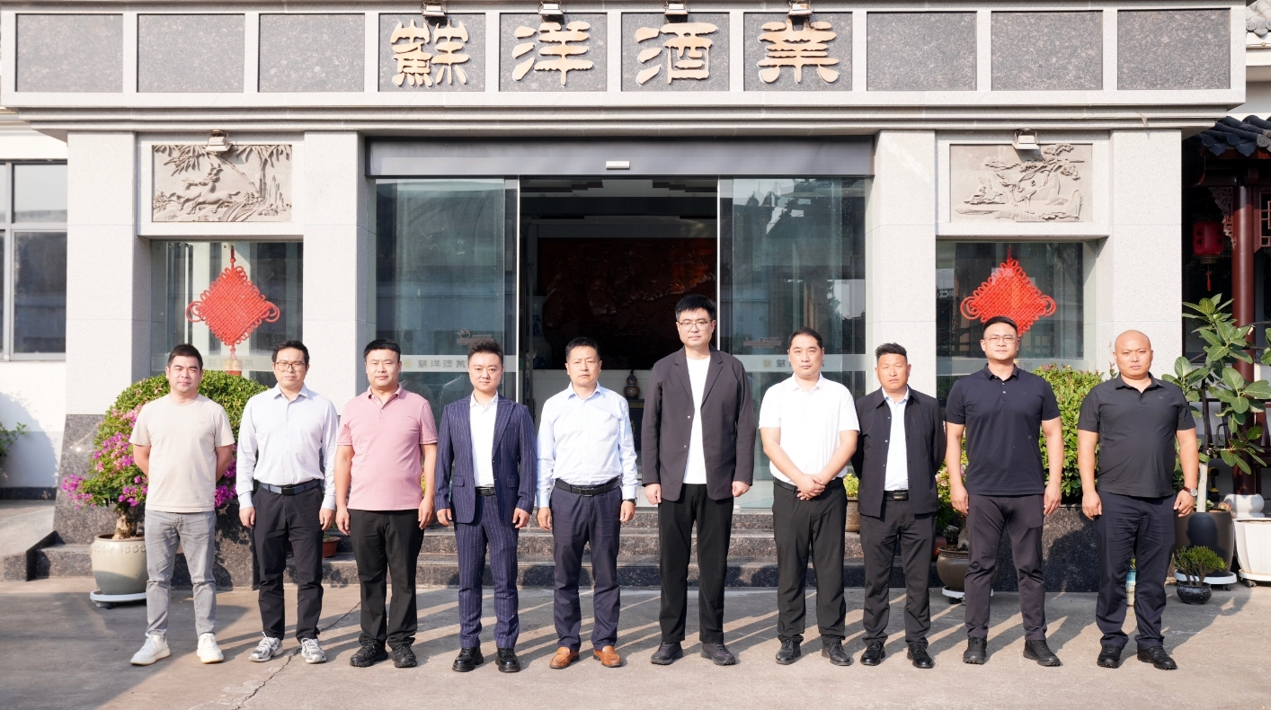 聚力青年力量，共促企业发展｜宿迁市青企联四届五次会长会议在苏洋酒厂圆满召开